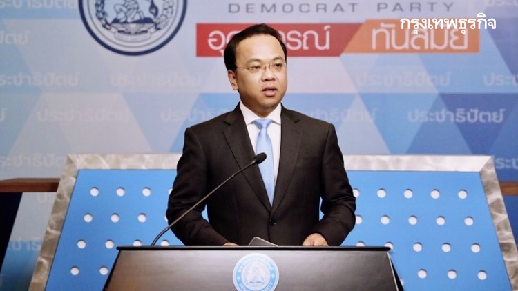 'ราเมศ' ชี้ 4 ชื่อตัวเต็งนั่งรัฐมนตรี ย้ำ 'ประชาธิปัตย์' ยังไม่ได้เจาะจงเคาะชื่อใคร