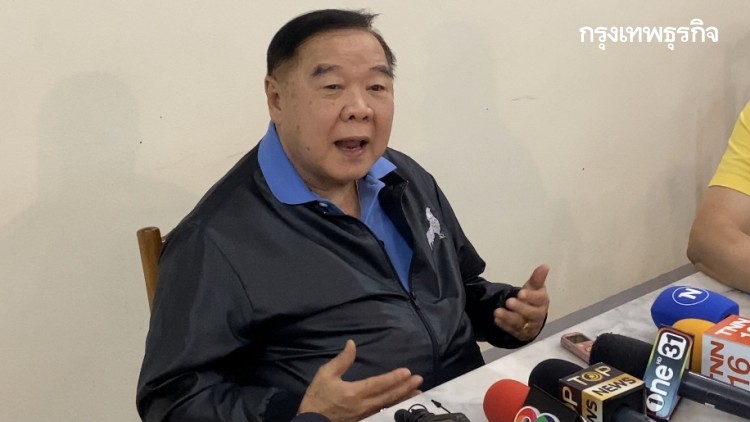 'ประวิตร'รับตื่นเต้นปราศรัยแรกในชีวิตยัน'พปชร.'ใจถึงพึ่งได้อุบ'บิ๊กฉิ่ง'ตั้งพรรคสาขา