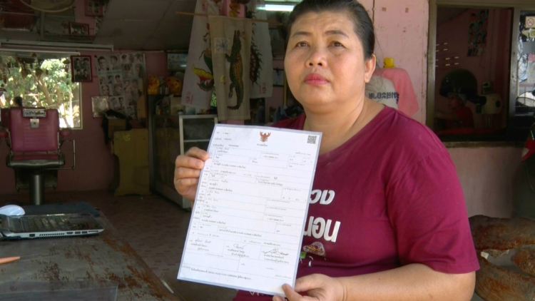 ชาวบ้านอำเภอดอยเต่าไม่ต่ำกว่า 10 ราย ถูกสวมสิทธิ์บัตรสวัสดิการแห่งรัฐ