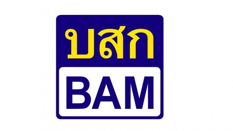 BAM ปันผลหุ้นละ 0.5125 บาท เตรียมออกหุ้นกู้วงเงิน 2.5 หมื่นล้าน