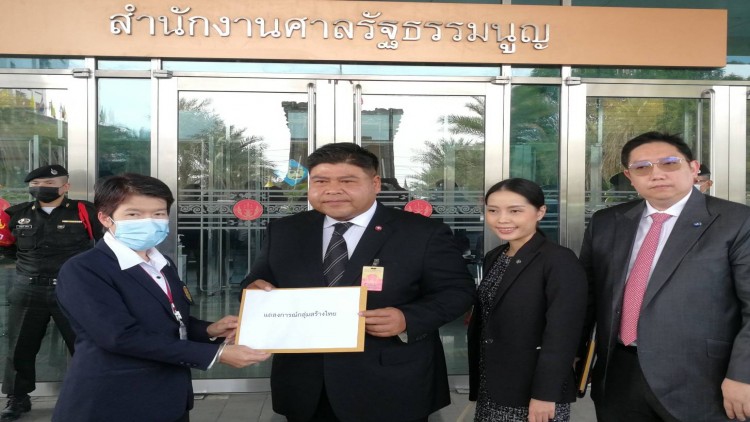 ‘สร้างไทย’ ยื่นศาลรธน.วินิจฉัยแก้รัฐธรรมนูญเป็นอำนาจสภา