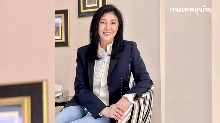 'ยิ่งลักษณ์' ปลุกวันสตรีสากล หนุนต่อสู้เพื่อประชาธิปไตย ไม่สิ้นหวังท้อถอย