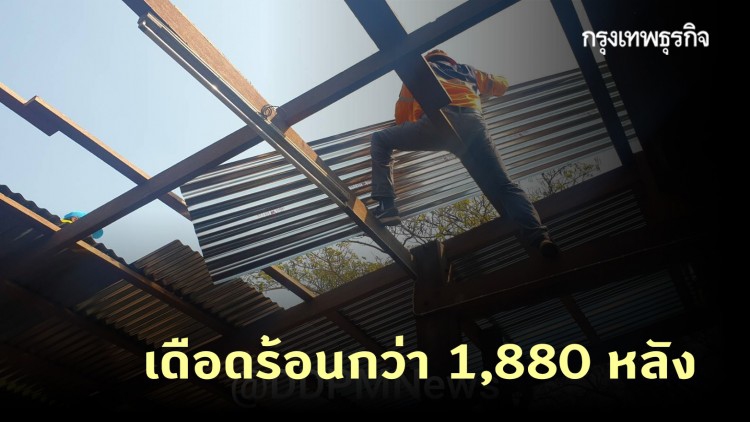 พายุถล่ม 25 จังหวัด เดือดร้อนกว่า 1,880 หลัง เร่งช่วยเหลือ