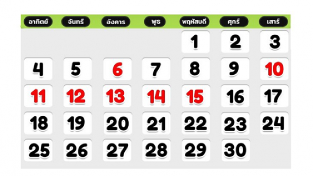 ย้ำ! วันหยุดเดือนเมษายน หยุด 6 วันสงกรานต์ ตั้งแต่ 10-15 เม.ย.