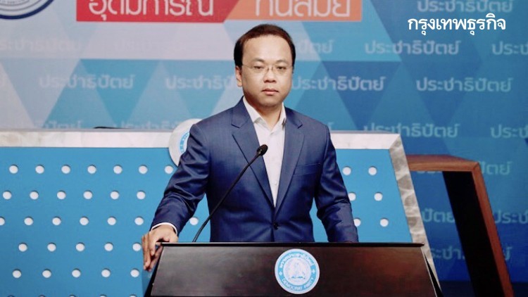 'ปชป.' นัดเคาะชื่อรัฐมนตรี 12 มี.ค.นี้