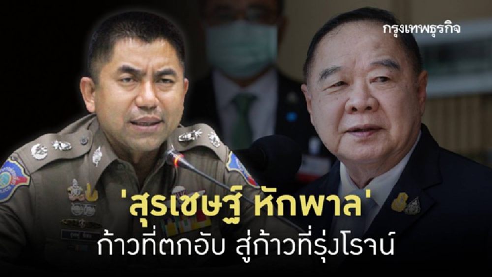 'บิ๊กโจ๊ก' สุรเชษฐ์ หักพาล ก้าวที่ตกอับ สู่ก้าวที่รุ่งโรจน์