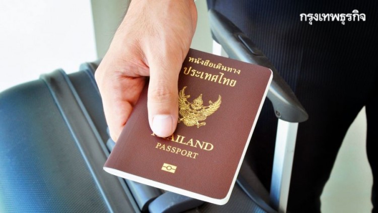 ราชกิจจาฯ ประกาศค่าธรรมเนียมใหม่ 'พาสปอร์ต' 10 ปี 1,500 บาท มีผล 11 มี.ค.