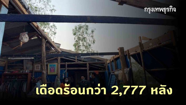พายุถล่ม 35 จังหวัด เดือดร้อนกว่า 2,777 หลัง