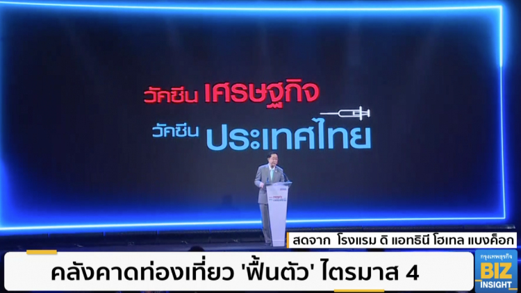คลังคาดท่องเที่ยว 'ฟื้นตัว' ไตรมาส 4