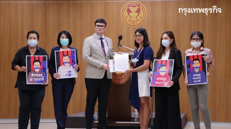 'เครือข่ายภาคปชช.'ร้องกมธ.สภาฯสอบปมย้ายแกนนำม็อบยามวิกาล