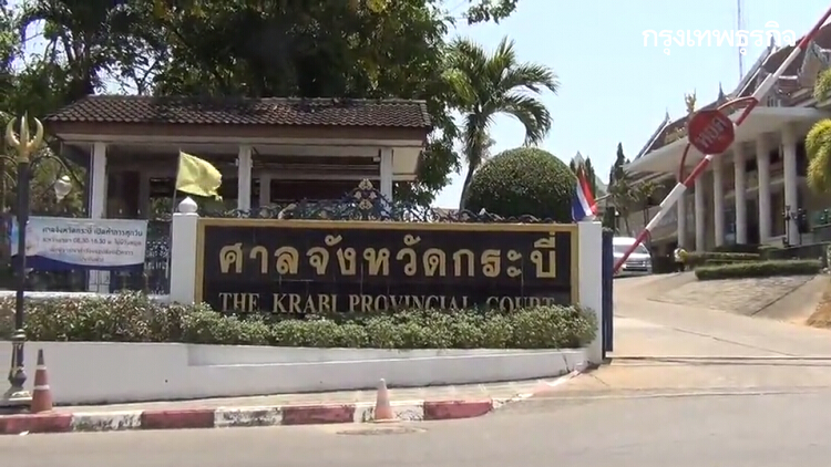 ศาลฎีกาสั่งประหารชีวิต 'บังฟัต' พร้อมพวก 6 คน ญาติจ่อถวายฎีกาขอฯอภัยโทษ
