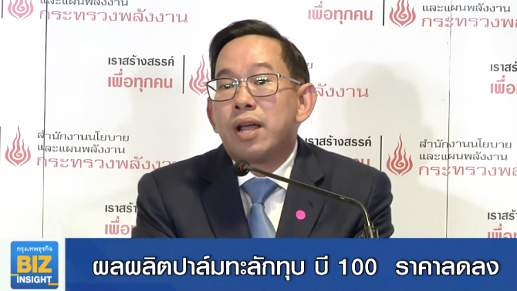 ผลผลิตปาล์มทะลักทุบ บี 100 ราคาลดลง