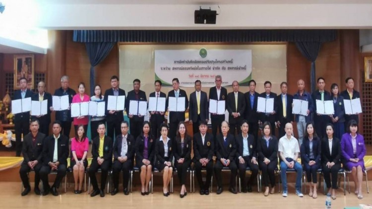  สหกรณ์ออมทรัพย์สโมสรรถไฟ เอ็มโอยูวางกรอบใช้หนี้