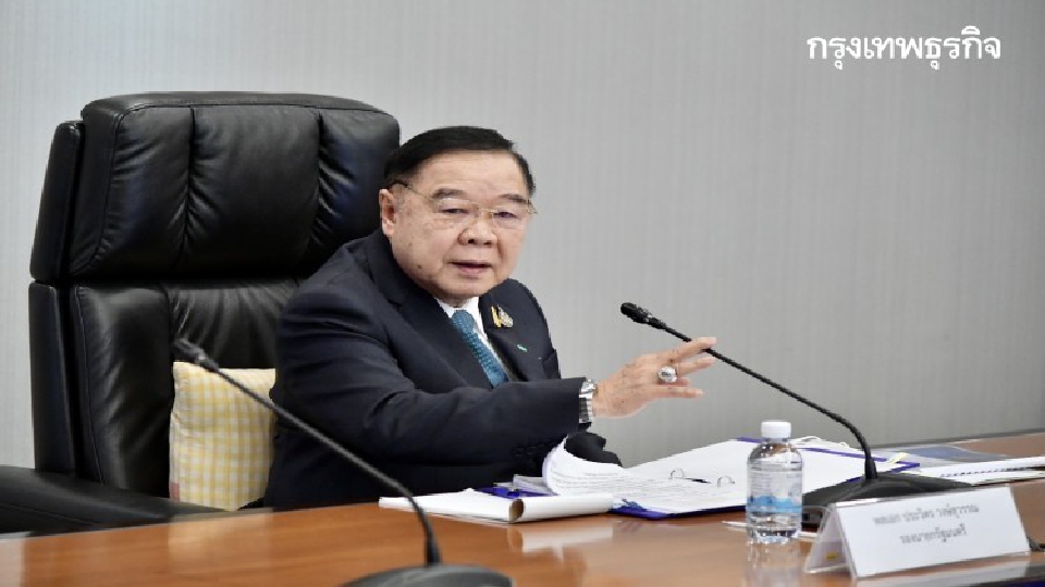 'ประวิตร' นั่งหัวโต๊ะแก้จน ดันระบบ TPMAP หวังพัฒนาคนทุกช่วงวัย