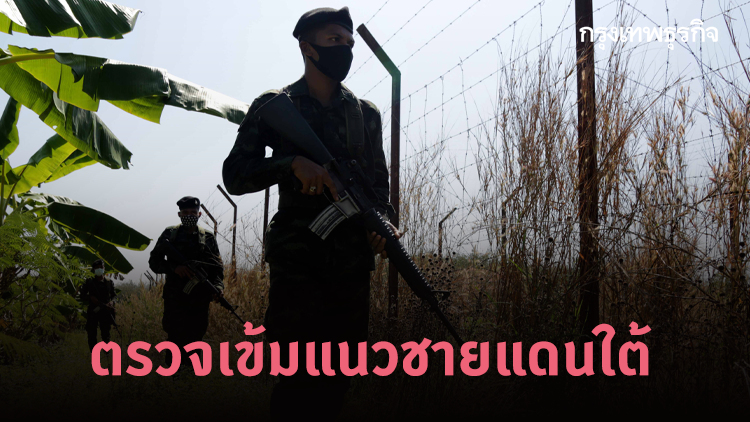 เพิ่มกำลังจนท. 2 เท่าตรึงชายแดน รับมือคนไทยในมาเลย์กลับเดือนเม.ย.