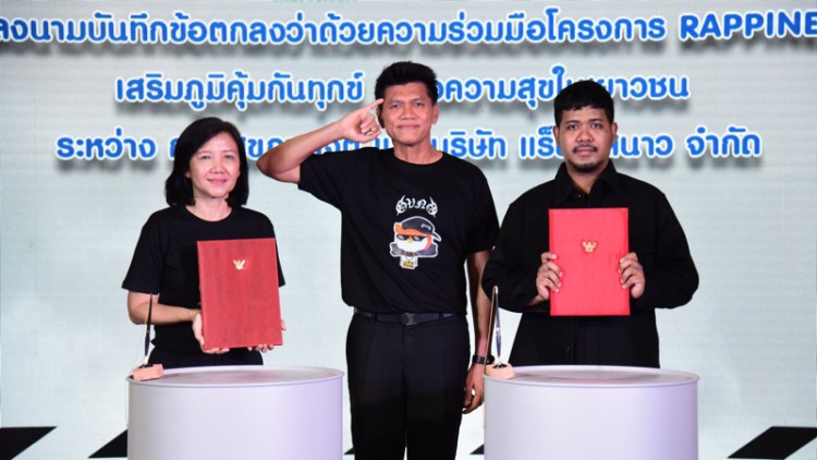 'เสริมภูมิคุ้มกันทุกข์'สร้างความสุขในเยาวชน