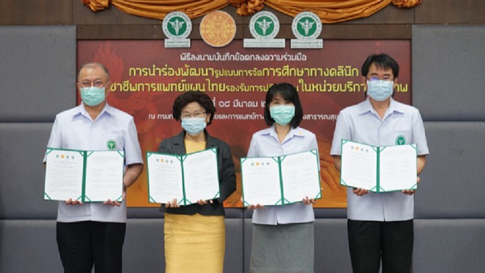  'ธรรมศาสตร์’ ปั้นหลักสูตรต้นแบบ ‘แพทย์แผนไทยคลินิกมหาบัณฑิต’ 