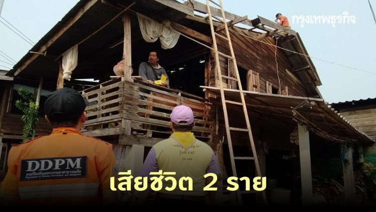 พิษ 'พายุฤดูร้อน' สรุปเหตุวาตภัย 30 จังหวัด เสียชีวิต 2 ราย เดือดร้อน 1,670 หลัง