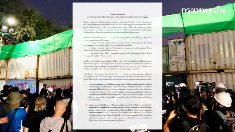 แถลงการณ์ 'ภาคีนักเรียนสื่อ' จี้รัฐ-องค์กรสื่อ คุ้มครองความปลอดภัย 'รายงานข่าว' ม็อบชุมนุม