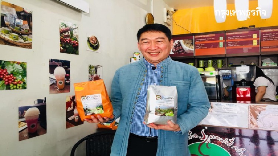 กสส. ชู 'กาแฟดอยสะเก็ด' ตัวอย่างสินค้าสหกรณ์ที่พัฒนาได้ครบวงจร