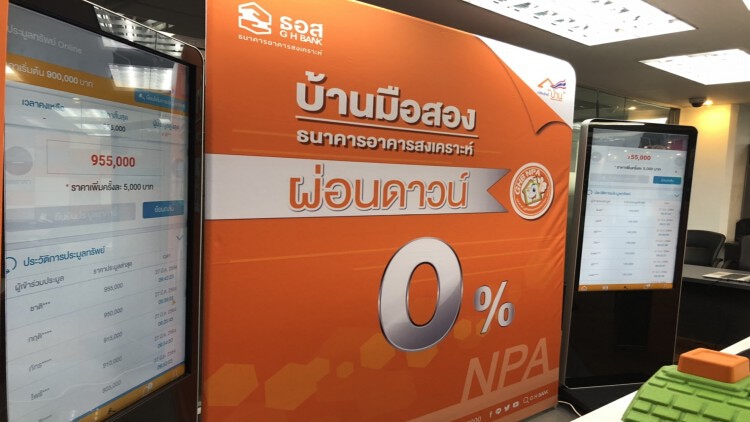 ธอส.ประมูลบ้านมือสองออนไลน์ 5 ชม.ขายได้600ล้าน