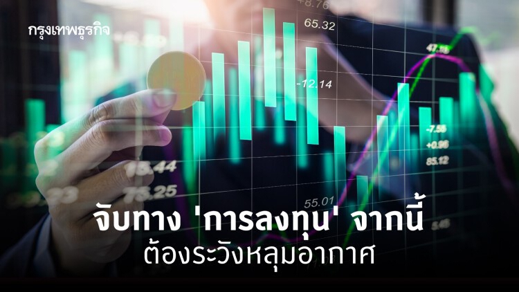 โปรดระวังหลุมอากาศ