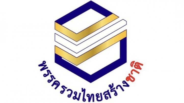 กกต.จ่อถกตั้งพรรค'รวมไทยสร้างชาติ' ปัดตอบโลโก้ซ้ำสโลแกนรัฐบาล