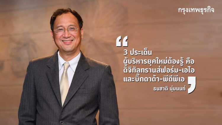 ‘ไอเอ็มซี’ผุด 10 หลักสูตรดิจิทัล ปลุก'ซีอีโอ'สู่ 'ดิจิทัล ทรานส์ฟอร์ม'
