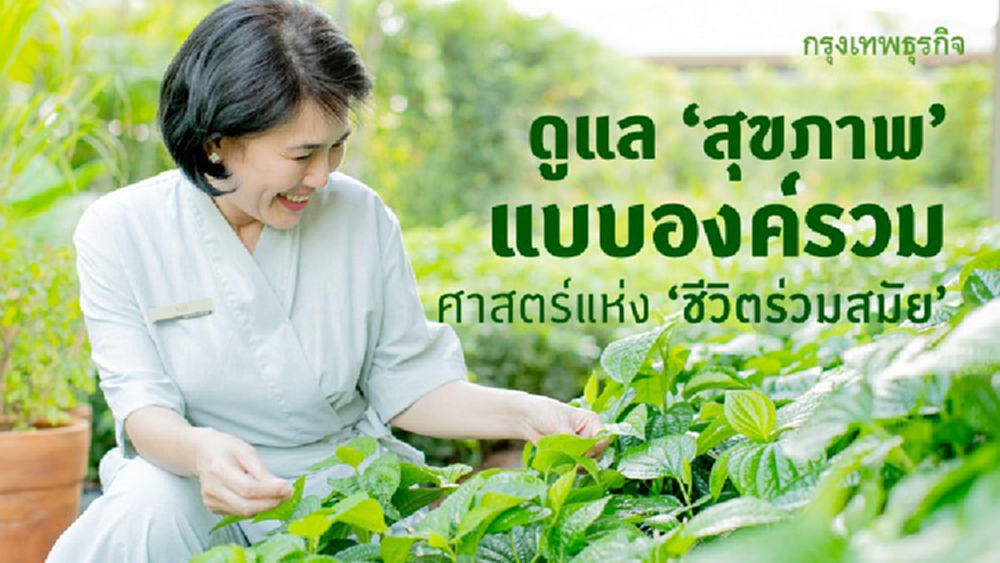 มารู้จักวิธีดูแลร่างกาย เพราะมนุษย์ก็เหมือนเครื่องจักร ใช้ไปนานๆก็เสื่อม