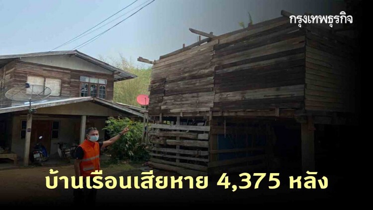 สรุปพิษ 'พายุฤดูร้อน' ถล่ม 36 จังหวัด เสียชีวิต 4 ราย บ้านเรือนเสียหาย 4,375 หลัง