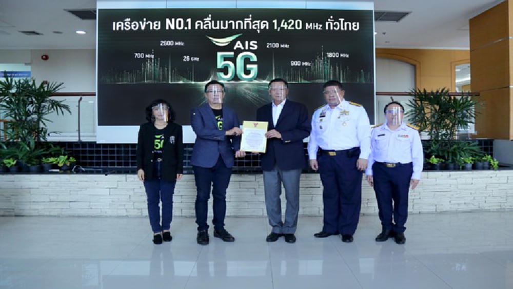 กสทช.มอบไลเซ่นส์คลื่น 700 MHz แก่ "เอไอเอส"