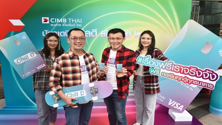 CIMBT ขยายฐานเงินฝากออมทรัพย์ เปิดตัว บัตรเดบิต ‘ชิลดี’ ไร้ค่าธรรมเนียม