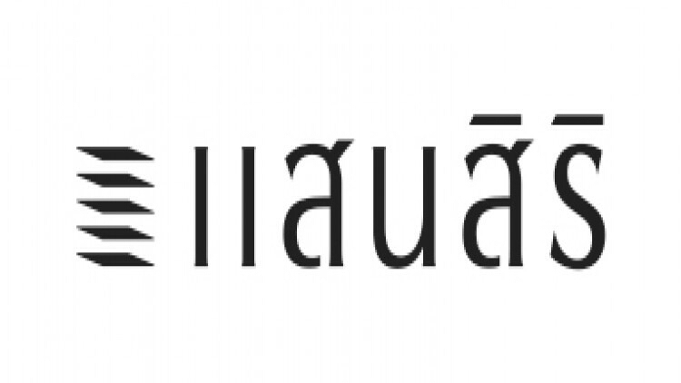 SIRI ผุดบริษัทร่วมทุนใหม่ ลุยพัฒนาพื้นที่และคลังสินค้า