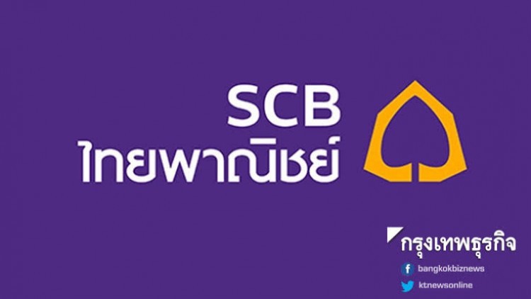 SCB ตุนเงินสด รองรับสงกรานต์ 4หมื่นล้าน