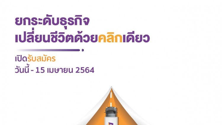 กรมพัฒนาธุรกิจการค้า จับมือพันธมิตร 11 STARTUP ด้านคลังสินค้าไทยช่วยธุรกิจออนไลน์ให้ ‘เก็บ แพค ส่ง’ ได้อย่างคล่องตัว