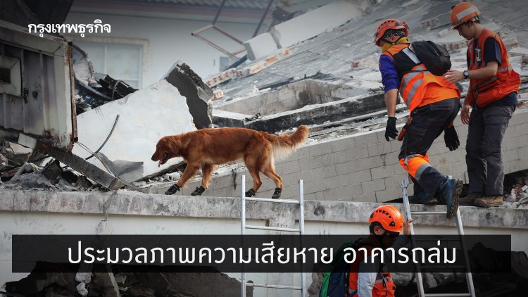 อัพเดทอาคารถล่ม หมู่บ้านกฤษดานคร 31 ล่าสุดยืนยันเสียชีวิต 5 ราย