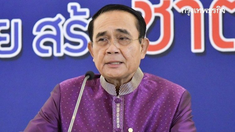 นายกเตรียมนำ'ร่างพ.ร.บ.ยาเสพติด'ปลดล็อก'กระท่อม'ขึ้นทูลเกล้าฯ