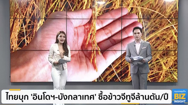 ไทยบุก 'อินโดฯ-บังกลาเทศ' ซื้อข้าวจีทูจี ล้านตัน/ปี