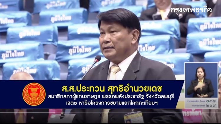 กมธ.เหมืองแร่ สภาฯ แห่ตรวจโควิด หลังรองประธานสอท.ร่วมประชุมติดโควิด
