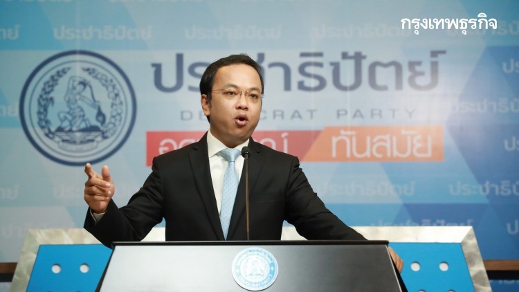 "ราเมศ" เปิดร่างแก้รัฐธรรมนูญ ฉบับแรก แก้4มาตรา-เพิ่มสิทธิของประชาชน