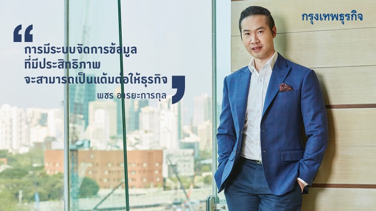 'บลูบิค' แนะธุรกิจเร่งปรับแผน‘ข้อมูล’ รับโค้งสุดท้าย 'พีดีพีเอ'