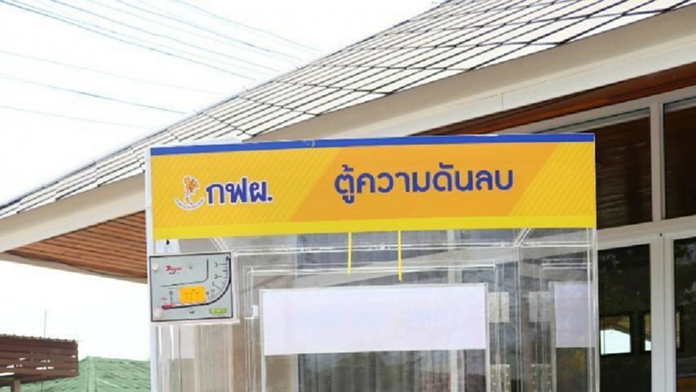กฟผ.ร่วมมือรัฐส่งตู้ตรวจโควิดของใช้จำเป็น สนับสนุนโรงพยาบาลสนาม