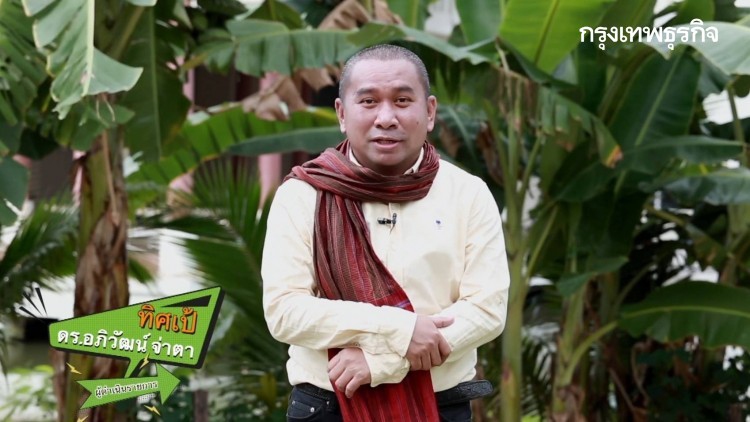 'ดร.ทิดเป้' นายกฯสื่อเกษตร ชีวิตเรียนรู้ไม่สิ้นสุด จ่อคว้าป.เอกใบที่สอง