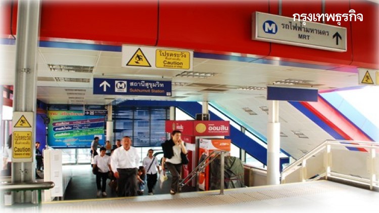 'รฟม.' เปิดประมูลเช่าพื้นที่เชิงพาณิชย์ สถานีรถไฟฟ้าสายสีน้ำเงินรวม 4 แห่ง 