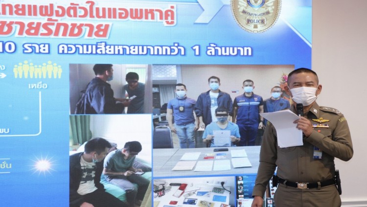 รวบหนุ่มไทยแฝงตัวในแอพฯหาคู่ ตุ๋นชาวต่างชาติ เสียหายไม่ต่ำกว่า 1 ล้านบาท