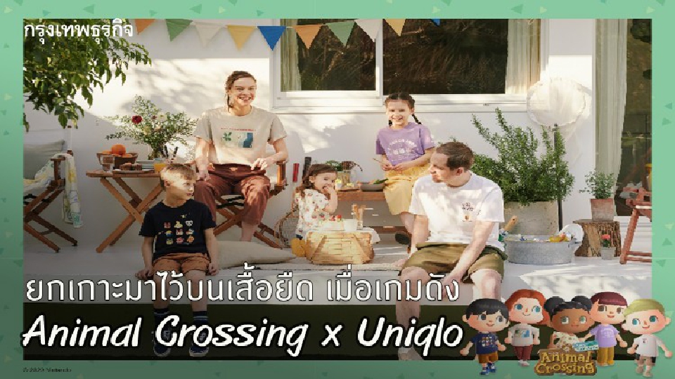 ยกเกาะมาไว้บนเสื้อยืด เมื่อเกมดัง 'Animal Crossing x Uniqlo'