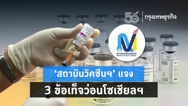 'หมอนคร'เผย'วัคซีนไฟเซอร์'นำมาฉีดให้กลุ่มนักเรียน