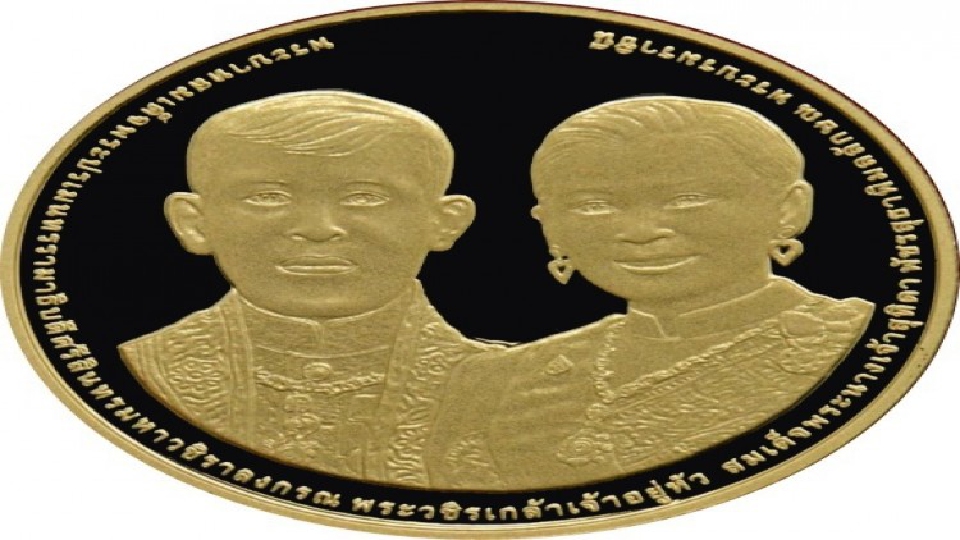 ธนารักษ์งดจองจ่ายเหรียญพระราชพิธีราชาภิเษกสมรสด้วยตนเอง