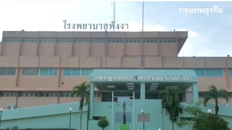 'รพ.พังงา' วุ่น พบผู้ป่วยติดเชื้อโควิด กักหมอ-พยาบาลเกือบทั้งตึกอายุรกรรมหญิง