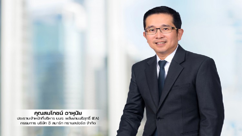 EA ส่ง ‘อี สมาร์ท ทรานสปอร์ต’MOU กรุงไทย รับจ่ายค่าเรือโดยสาร EMV เริ่ม 5พ.ค.นี้